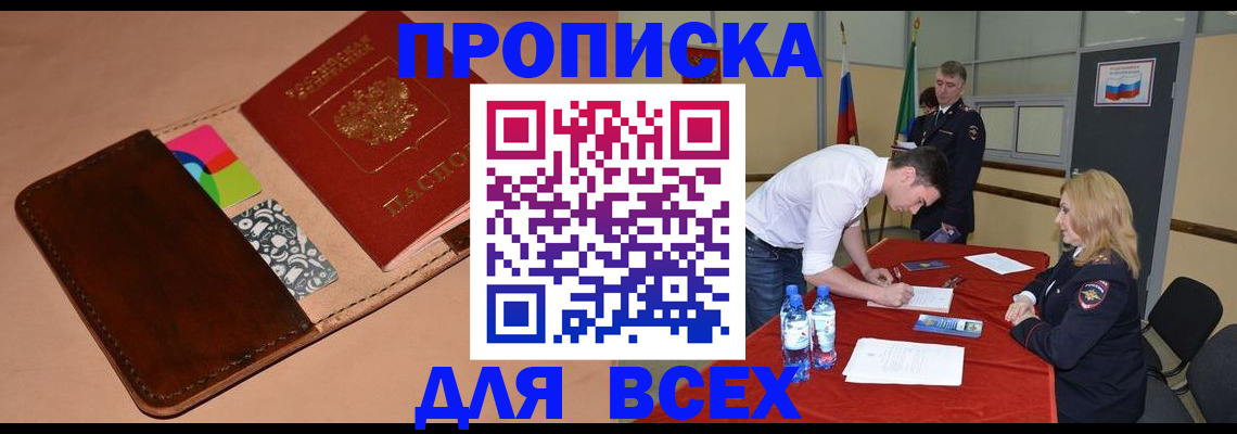 пропишу в квартире в Лосино-Петровском