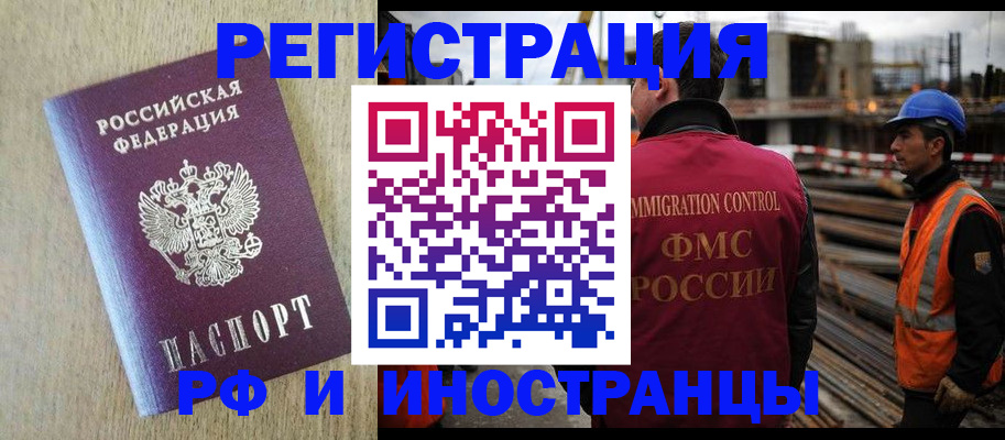 прописка для кредита в Лосино-Петровском
