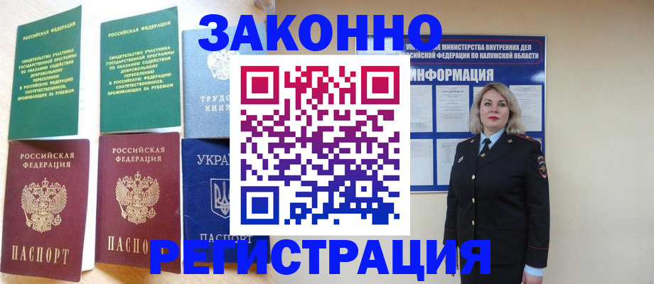 прописка паспорт в Лосино-Петровском