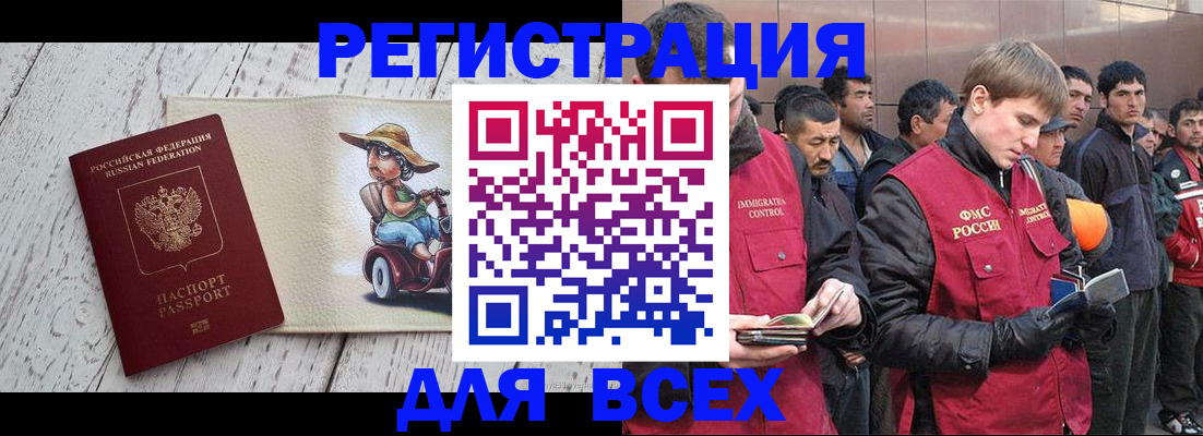 прописка регистрация в Лосино-Петровском