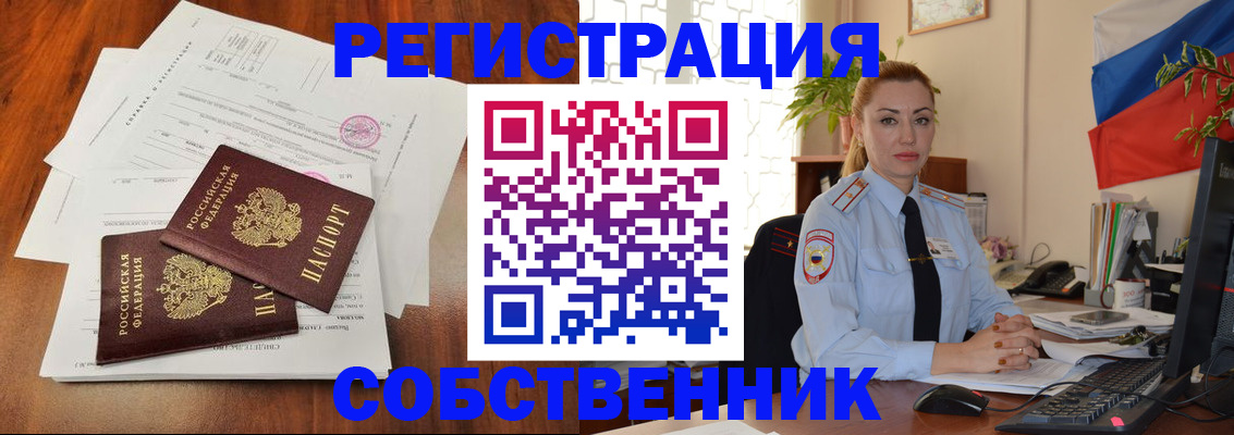 временная регистрация поиск в Лосино-Петровском